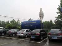 ̫�O��˾ͣ܇��(ch��ng)