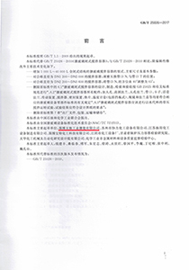 ����ƶ����²����]ʽ����������ʽ����Ҫ�ߴ缰��������(sh��)���ИI(y��)��(gu��)�Ҙ�(bi��o)��(zh��n)