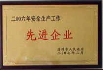 �Ͳ��а�ȫ���a(ch��n)���M(j��n)��I(y��)