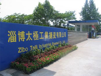 淄博太極特材裝備車(chē)間全面投用 2026 鑄就特材裝備新輝煌