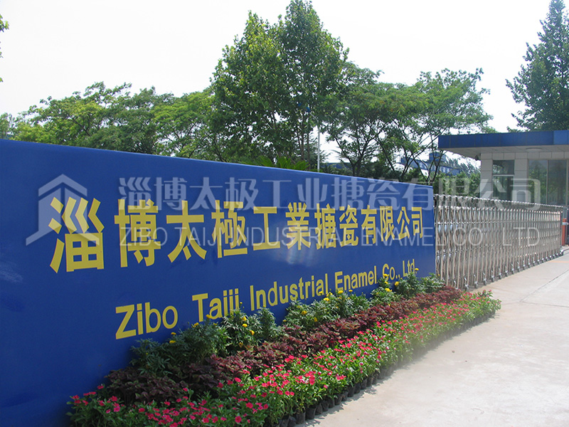 2022年淄博太極再獲“市工業(yè)百強企業(yè)”榮譽稱號