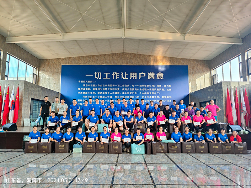 揚起青春風帆，點燃運動之火。淄博太極2024年度五一文體活動記錄